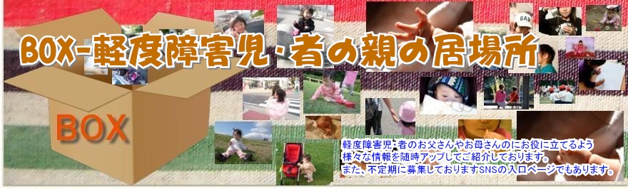 埼玉県内で子供の発達障害の相談や治療が出来る医療機関